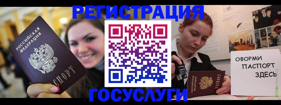 прописка от собственника в Саранске
