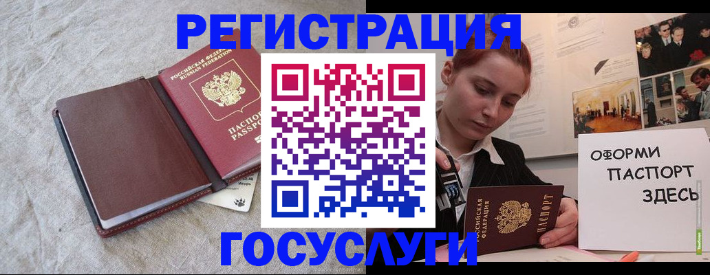 прописка для работы в Саранске